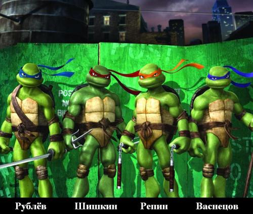 http://files.rsdn.ru/31122/TMNT.jpg