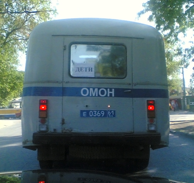 Омон дети
